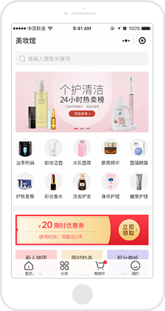 分銷系統美妝行業